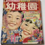 買取実例￥10,000